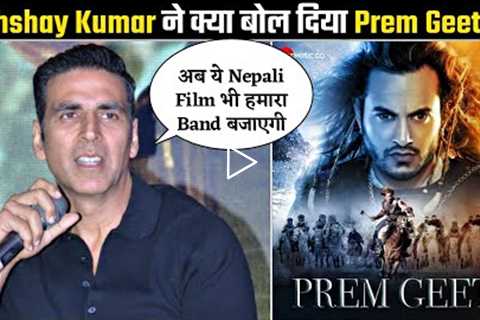 Akshay Kumar Reaction On Prem Geet 3 | Bollywood On Prem Geet 3 | CuttPutli |  Pradeep Khadka |