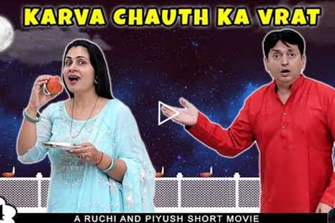 KARVA CHAUTH KA VRAT | Short Movie | Ruchi and Piyush