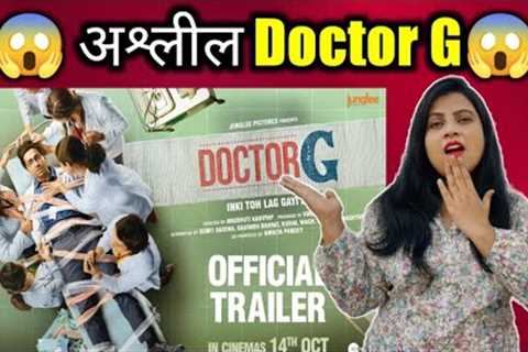 Doctor G Trailer Reaction Review | Ayushmann Khurrana, Rakulpreet Singh Shefali shah, Bollywood News