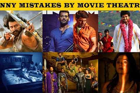 Funny Mistakes Made By Cinema Movie Theatres l By Delite Cinemas