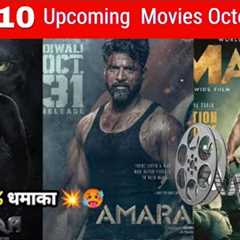 Top 10 Upcoming Movies In October 2024 (Hindi) ||Upcoming Big Bollywood & South Indian Films..